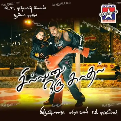 Sillunu Oru Kadhal (Original Motion Picture Soundtrack ) - A. R. Rahman cover album