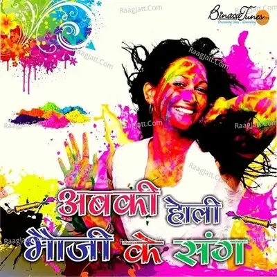 Abki Holi Bhauji Ke Sang - Raj Mahajan cover album