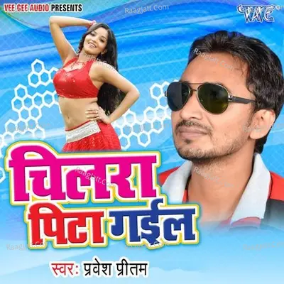 Chilra Pita Gail - Pravesh Pritam cover album