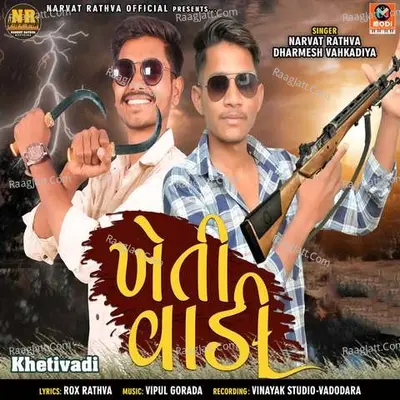 Khetivadi - Narvat Rathva cover album