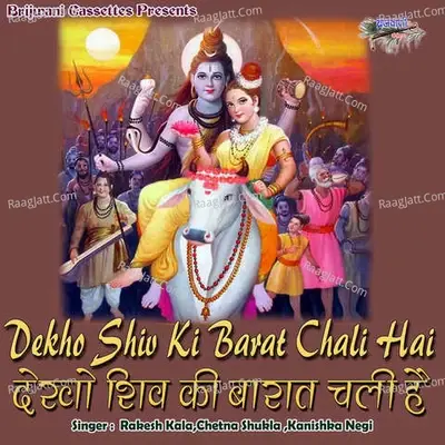 Dekho Shiv Ki Barat Chali Hai - Rakesh Kala cover album