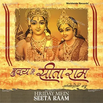 Hriday Mein Seeta Raam - Agnihotri Bandhu cover album