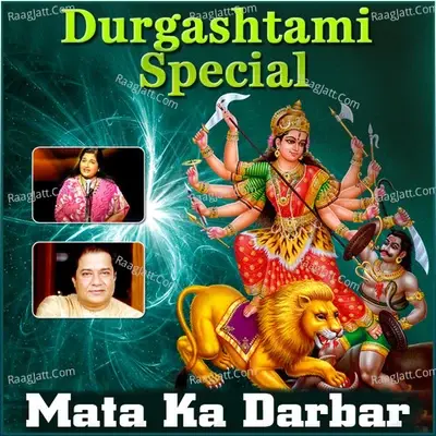 Durgashtami - Mata Ka Darbar - Chandra Kamal cover album