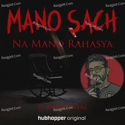 Mano Sach!! Na Mano Rahasya!! - season - 1 - Ahmad Faraz cover album