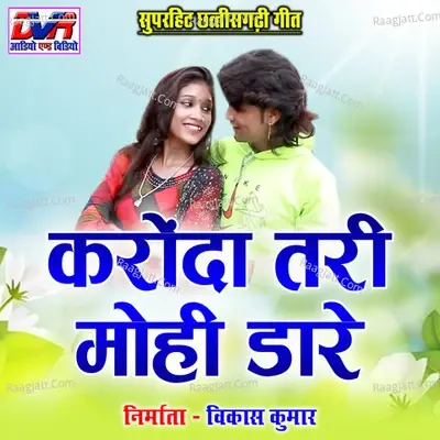 Karonda Tari Mohi Dare - Umesh Yadav cover album