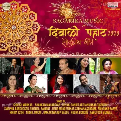 Diwali Pahat -2020 -  cover album