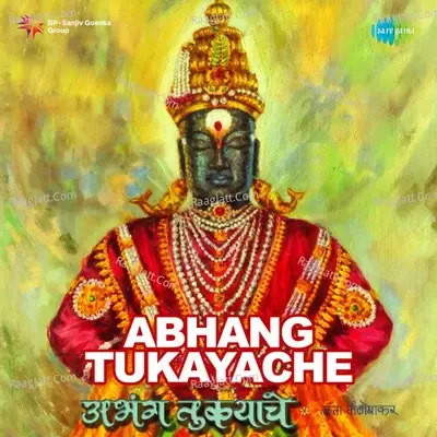 Abhang Tukayache - Chorus cover album