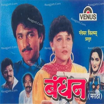 Bandhan- Marathi - Anil Mohile cover album