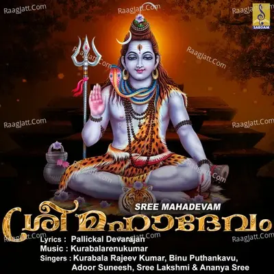 Sree Mahadevam - Kurabalarenukumar cover album