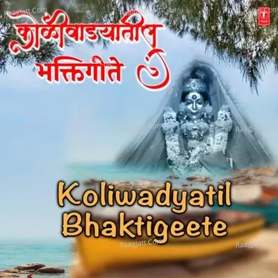 Koliwadyatil Bhaktigeete - Appa Vadhavkar cover album