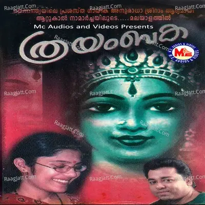 Thrayambaka - Manakkadu Gopan cover album