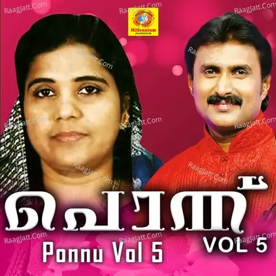 Ponnu, Vol. 5 - Kannur Fasila cover album