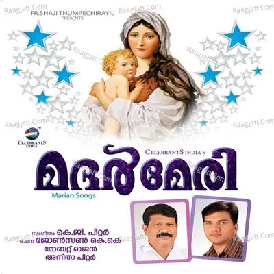 Mother Mary - Fr. Shaji Thumpechirayil cover album