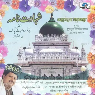 Shahadat Namah - Haji Farid Sabri Jaipuri cover album