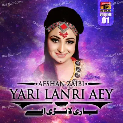 Yari Lanri Aey, Vol. 1 - Afshan Zaibi cover album