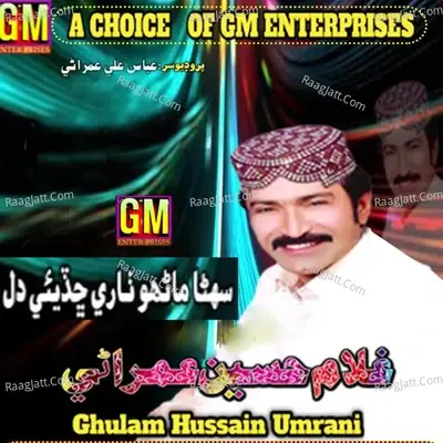 Sonha Manhu Tharey Chadayi Dil - Ghulam Hussain Umrani cover album