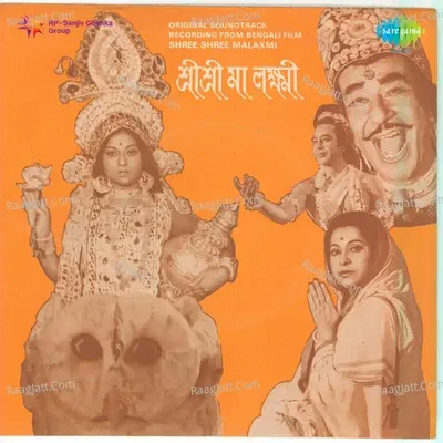 Shree Shree Ma Lakshmi - Dhananjoy Bhattacharya cover album