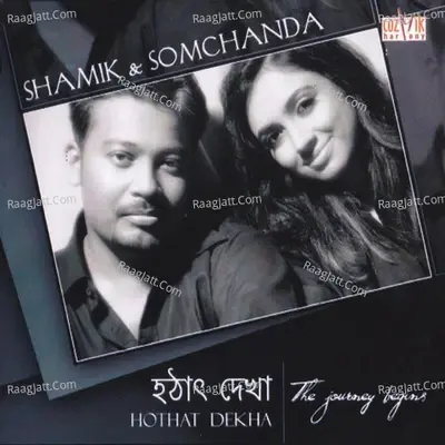 Hothat Dekha - Shamik cover album