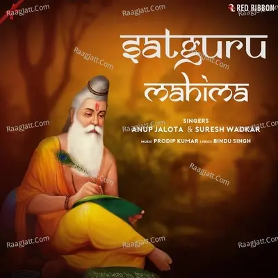 Satguru Mahima - Suresh Wadkar cover album