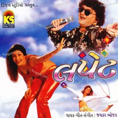 Lapet - Jaykar Bhojak cover album