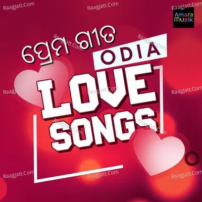 Odia Love Songs - Prem Anand cover album