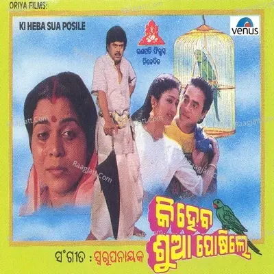 Ki Heba Sua Posile - Swaroop Naik cover album