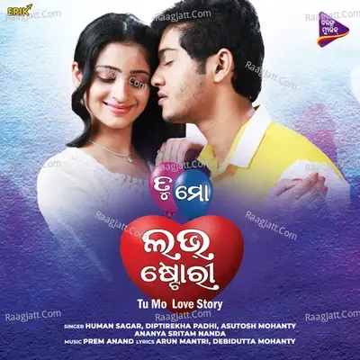 Tu Mo  Love Story (Original Motion Picture Soundtrack) - Prem Anand cover album