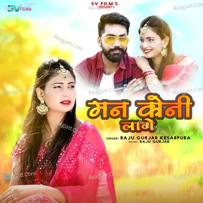 Man Koni Lage - Raju Gurjar Kesarpura cover album