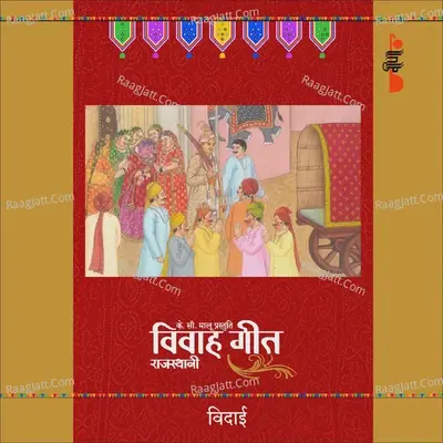 Rajasthani Vivah Geet- Vidai - Supriya cover album