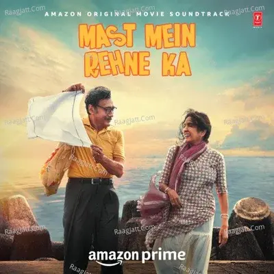 Mast Mein Rehne Ka - Anurag Saikia cover album