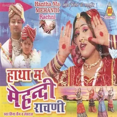 Hatha Ma Mahendi Rachni - Heena Sen cover album