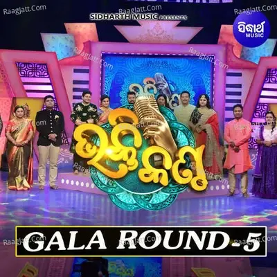 Bhakti Kantha Gala Round 5 - Malay Mishra cover album