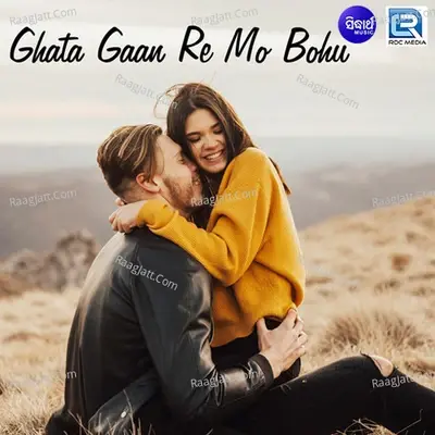 Ghata Gaan Re Mo Bou - Ranjan cover album