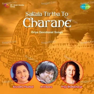 Sakalo Tirtha To Charane (oriya Devotional) - Anil Bawra cover album