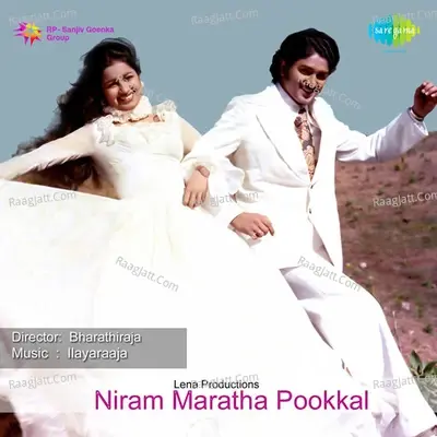 Niram Maratha Pookkal - Ilaiyaraaja cover album