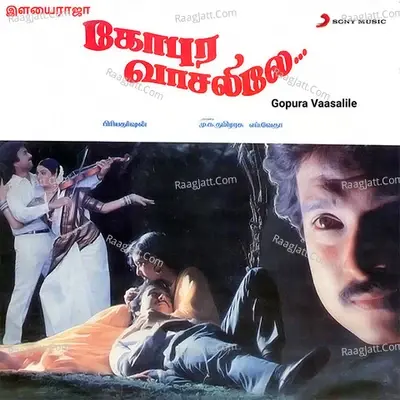 Gopura Vaasalile (Original Motion Picture Soundtrack) - Ilaiyaraaja cover album