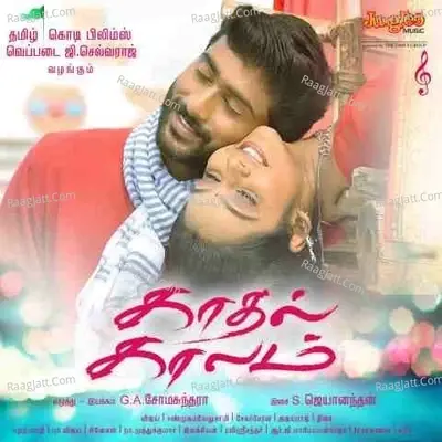 Kaadhal Kaalam - Santhosh Jayakaran cover album