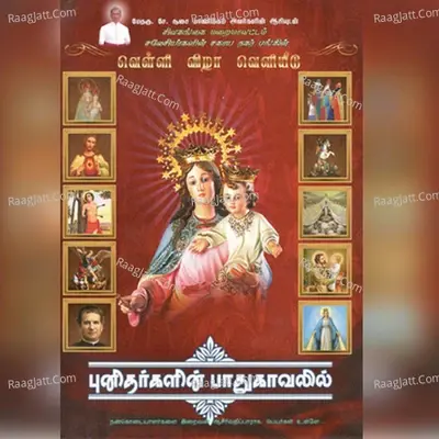 Punithargalin Paathukaavalil - Selvi cover album