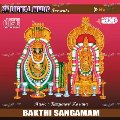 Bakthi Sangamam - Karumari Karuna cover album