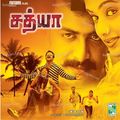 Sathya (Original Motion Picture Soundtrack) - Muthulingam cover album