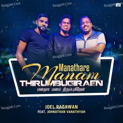 Manathare Manam Thirumbugiraen - Joel Ragawan cover album