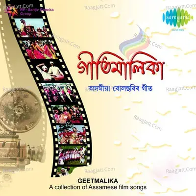 Geetimalika - Kula Baruah cover album