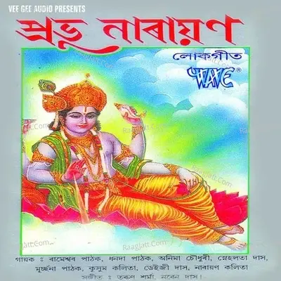 Prabhu Narayan - Rameshwar Pathak cover album