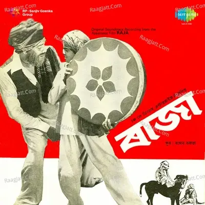 Raja - Dwipen Barua cover album