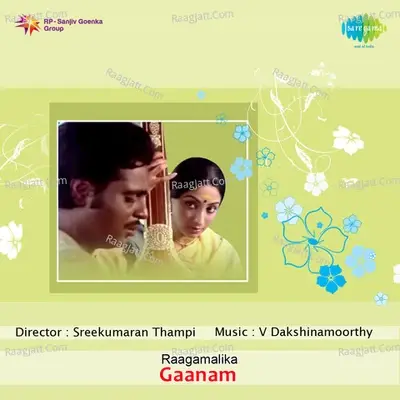 Gaanam - Dr M Balamuralikrishnan cover album