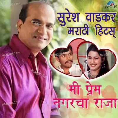 Suresh Wadkar Marathi Hits - Various Artists cover album