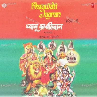 Bhagwati Jagra Dhyanu Ka Balidan - Harbans Lal Bansi cover album