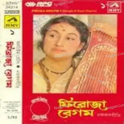 All Time Greats - Feroza Begum cover album