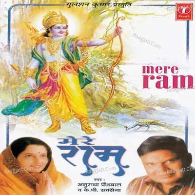 Mere Ram - Anuradha Paudwal cover album