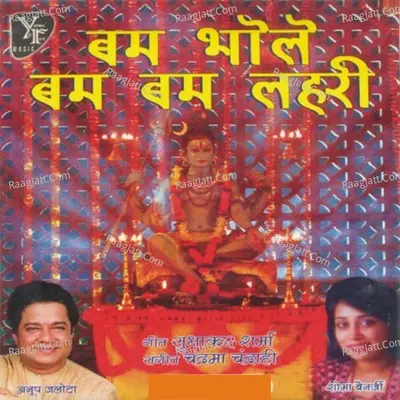 Bumm Bhole Bum Bum Laheri - Chandrama Chandrahi cover album